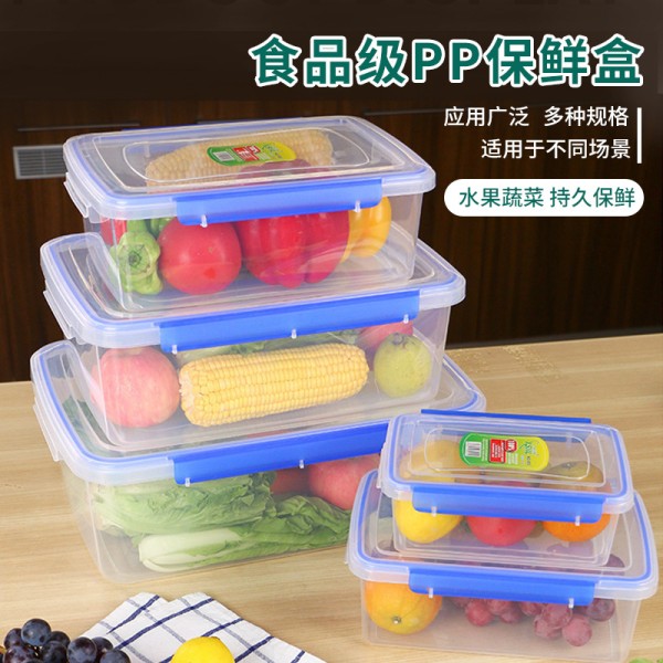 华隆冰箱专用保鲜盒大容量食品级塑料盒可微波炉加热透明收纳盒子