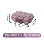 食品级鸡蛋收纳盒 冰箱家用收纳厨房保鲜盒 加高加厚款蛋托鸡蛋盒