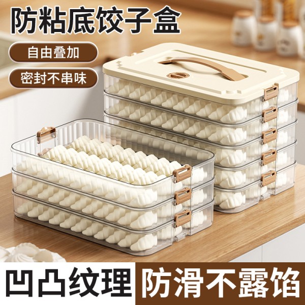 食品级饺子收纳盒冰箱冷冻速冻盒家用多层叠加保鲜盒密封防粘底