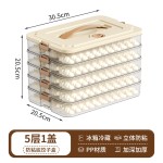 食品级饺子收纳盒冰箱冷冻速冻盒家用多层叠加保鲜盒密封防粘底