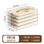 食品级饺子收纳盒冰箱冷冻速冻盒家用多层叠加保鲜盒密封防粘底