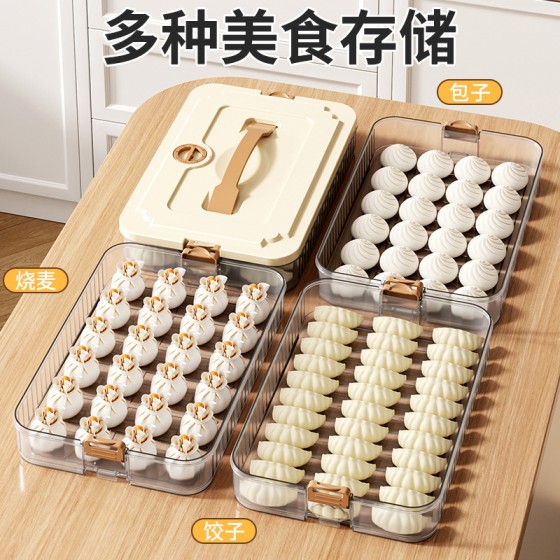 食品级饺子收纳盒冰箱冷冻速冻盒家用多层叠加保鲜盒密封防粘底