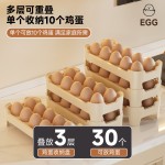 家用鸡蛋大容量收纳盒厨房冰箱分格专用保鲜盒多层台面防摔置物架
