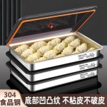 304不锈钢饺子冷冻盒食品级馄饨水饺速冻盒子冰箱专用保鲜收纳盒