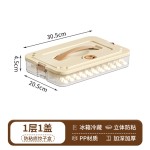 食品级pp塑料饺子盒冰箱专用饺子馄饨水饺盒子冷冻盒托盘收纳盒