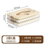 食品级pp塑料饺子盒冰箱专用饺子馄饨水饺盒子冷冻盒托盘收纳盒