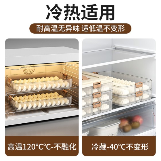 食品级pp塑料饺子盒冰箱专用饺子馄饨水饺盒子冷冻盒托盘收纳盒