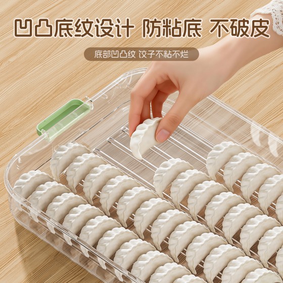 饺子冷冻盒食品级大容量多层防粘底冰箱水饺收纳盒家用密封保鲜盒