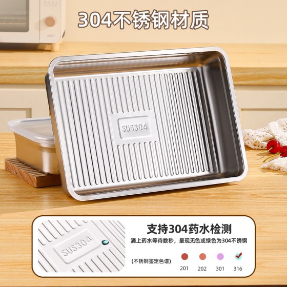 304不锈钢保鲜盒带盖密封冰箱冷藏收纳盒家用食品储物零食分装盒