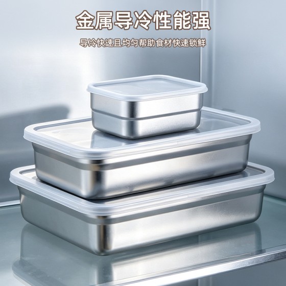 304不锈钢保鲜盒带盖密封冰箱冷藏收纳盒家用食品储物零食分装盒