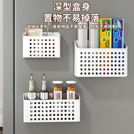 冰箱磁吸收纳盒侧面置物架免打孔壁挂式挂架保鲜膜调料厨房收纳架