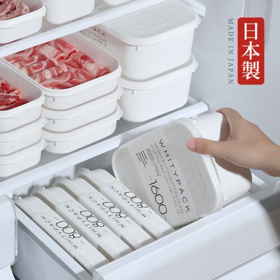 日本进口冰箱保鲜盒冻肉分装盒食品级冷冻收纳盒配菜备菜盒可微波