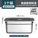特厚不锈钢保鲜盒冰箱带盖密封便当盒饭盒收纳冷冻盒子一件代发
