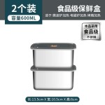 特厚不锈钢保鲜盒冰箱带盖密封便当盒饭盒收纳冷冻盒子一件代发