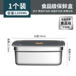 特厚不锈钢保鲜盒冰箱带盖密封便当盒饭盒收纳冷冻盒子一件代发