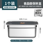 特厚不锈钢保鲜盒冰箱带盖密封便当盒饭盒收纳冷冻盒子一件代发