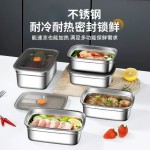 特厚不锈钢保鲜盒冰箱带盖密封便当盒饭盒收纳冷冻盒子一件代发