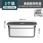 特厚不锈钢保鲜盒冰箱带盖密封便当盒饭盒收纳冷冻盒子一件代发