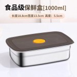 不锈钢饭盒密封带盖食品级加厚带盖冰箱保鲜便当盒多用长方形盒子