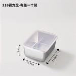 不锈钢保鲜盒316食品级带盖饭盒冰箱冬季密封水果盒便当盒保温餐