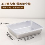不锈钢保鲜盒316食品级带盖饭盒冰箱冬季密封水果盒便当盒保温餐