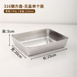 不锈钢保鲜盒316食品级带盖饭盒冰箱冬季密封水果盒便当盒保温餐