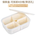 分格盘葱花保鲜盒冰箱专用冻肉盒姜蒜沥水收纳盒密封密封水果盒子