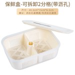 分格盘葱花保鲜盒冰箱专用冻肉盒姜蒜沥水收纳盒密封密封水果盒子