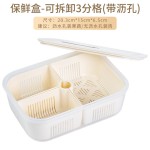分格盘葱花保鲜盒冰箱专用冻肉盒姜蒜沥水收纳盒密封密封水果盒子