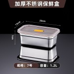 不锈钢大容量保鲜盒密封收纳盒户外防漏备餐盘水果冷藏清洗储存盒