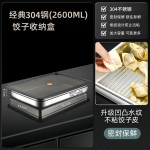 304不锈钢饺子盒冷冻专用托盘保鲜盒食品级水饺收纳盒密封饭盒