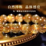 天然招财金发晶钛晶金发手链巴西黄发晶水晶转运手串情侣男女
