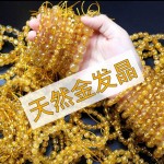 天然钛晶金发晶手链巴西产地男女招财水晶手串金黄原石黄发晶高贵