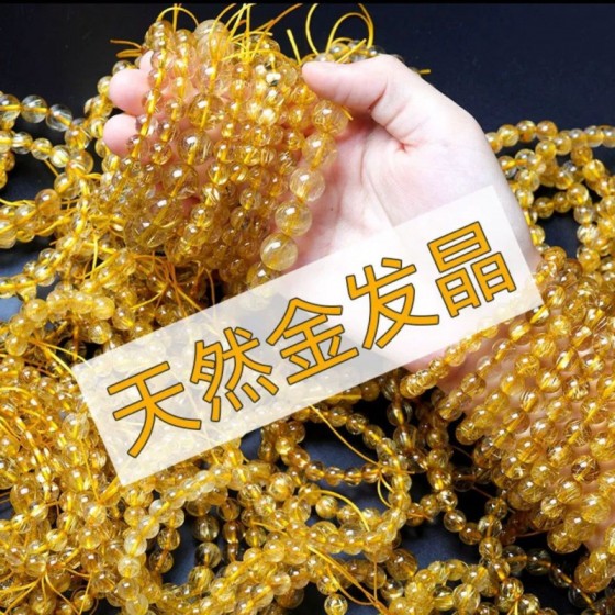 天然钛晶金发晶手链巴西产地男女招财水晶手串金黄原石黄发晶高贵