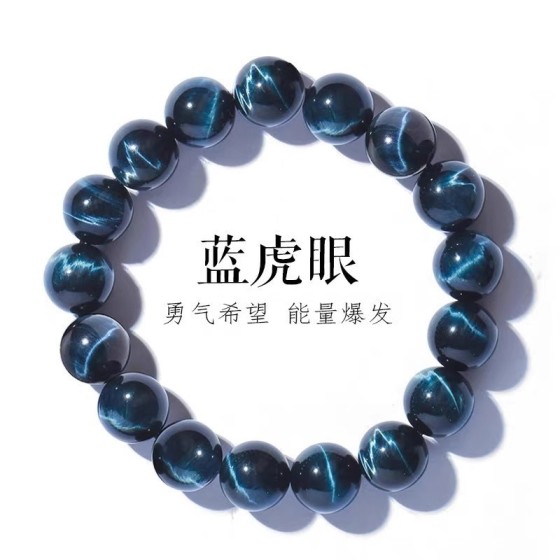 天然闪电眼蓝虎眼手链鹰眼石猫眼高品质木变石手串玉石水晶石