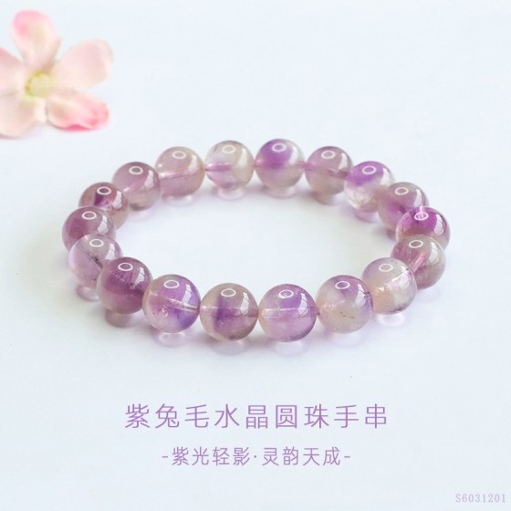 眷钰 天然紫兔毛水晶手串紫水晶手链景区电商直播批发S6031201