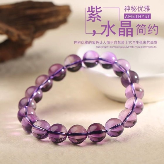 天然巴西紫水晶手链男女款情侣水晶玉石手串转运饰品礼盒装粉水晶