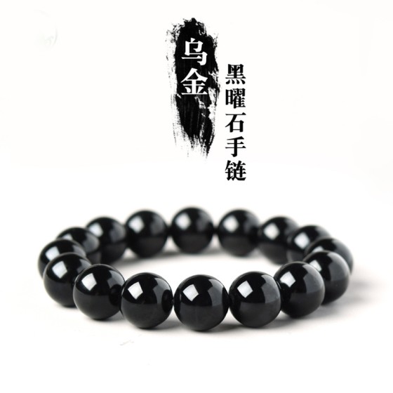 雏灵天然黑曜石手串高货乌金黑曜石情侣手链小红薯抖音一件代发