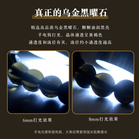 雏灵天然黑曜石手串高货乌金黑曜石情侣手链小红薯抖音一件代发