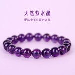 【保天然】乌拉圭紫水晶手链收藏级女款单圈手串礼物天然转运饰品