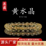 跨境热卖8 10mm黄水晶手串批发diy手链手串女黄水晶单圈饰品批发