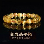 天然巴西金发晶手链金丝发晶钛晶手串男女招财黄水晶顺发手串情侣
