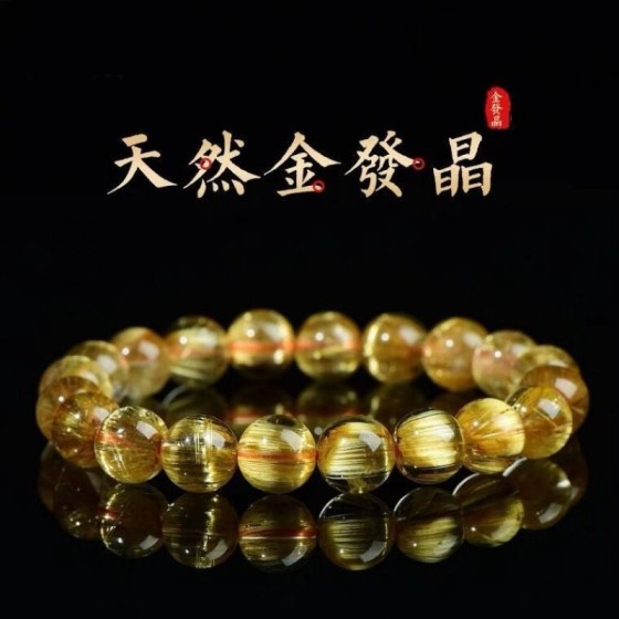 天然巴西金发晶手链金丝发晶钛晶手串男女招财黄水晶顺发手串情侣