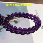 天然紫水晶手链女乌拉圭7A款深紫男女款天然紫晶手串单圈手串手工