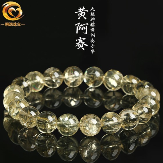 天然柠檬黄阿赛水晶手链 暴闪阿赛斯特莱黄水晶圆珠手串 手饰批发