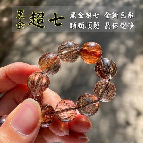 天然黑金超七手串男女士骨干发丝金闪黑超七水晶钛晶手链紫水晶