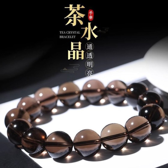 天然冰种水晶烟晶茶晶墨晶手链水晶手串茶晶手串送长辈生日礼物