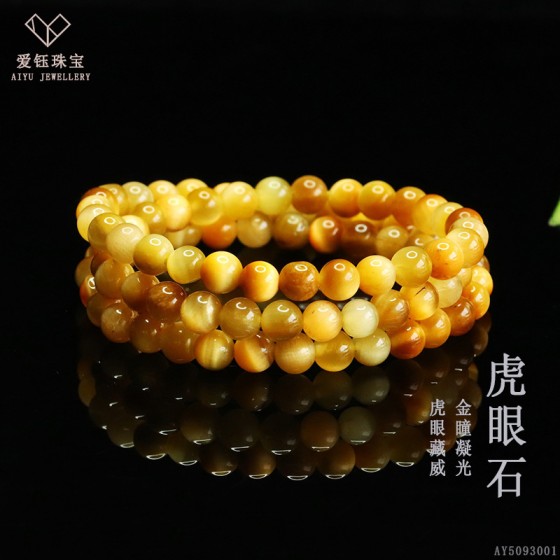 爱钰 天然虎眼石多圈手串超七水晶手链彩宝直播电商批发S5093001