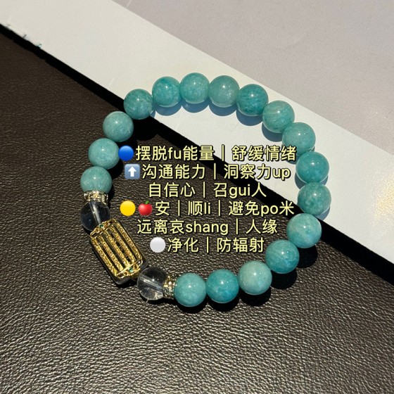 天然天河石手串女新中式转运经文设计款单圈手链蒂芙尼蓝色系手串
