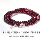 天然酒红色石榴石手串女生新中式气质百搭招财平安扣多层叠戴手链